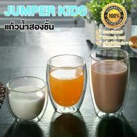 ราคา Jumper Kids แก้วสองชั้น แก้วสองชั้นใส แก้วกาแฟสองชั้น แก้วชงกาแฟร้อน แก้ว double wall glass แก้ว เซรามิค อเนกประสงค์ ใส่เย็น ใส่ร้อน ได้ไม่ร้อนมือ (1729556895185668744)