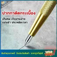 ราคา ปากกาตัดกระเบื้อง สําหรับตัดกระจก หินอ่อน เซรามิค ไม้ เพชร กระเบื้อง (1730065443654371883)