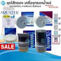 ราคา ชุดไส้กรอง เซรามิค โดม ถาดหินแร่ ชั้นหินแร่ สำหรับ เครื่องกรองน้ำแร่ ขนาด 20,23,28 ลิตร ถูกมาก (1731898248108279312)