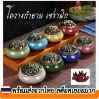ราคา โถจุดกำยาน กระถางธูป ที่จุดกำยาน กระเบื้องฮกเกี้ยน เซรามิค ใส่ธูป ใส่กำยานแบบขดได้ ที่วางกำยานไซต์เล็ก (1731495312406119475)