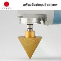 ราคา ดอกหัวเจียร์เพชร หินคาร์ไบด์ ขนาด38MM 50MM สําหรับเจาะกระเบื้อง สว่านมือไฟฟ้า เซรามิค แชมเฟอร์ ขัดเงา (1731235148766479877)