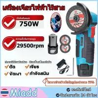 ราคา รับประกัน 10 ปี เครื่องเจียร์ 99800W ลูกหมูไร้สาย เครื่องเจียรไฟฟ้าไร้สาย 12v 750 Wหินเจียรไร้สาย ลูกหมูหินเจียร ลูกหมูตัดเหล็กไร้สาย เครื่องเจียรไร้สาย หินเจียรไฟฟ้า(ฟรีแบตเตอรี (1731694197506606194)