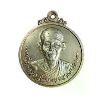 ราคา เหรียญที่ระลึก หลวงพ่อเกษม เขมโก เนื้อนวะแก่เงิน ปี 18 หลวงพ่อเกษมอธิษฐานจิต วัตถุมงคล (1732037978363234663)