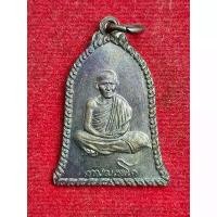 ราคา เหรียญที่ระลึก เซ็ง ลี้ ฮ้อ เฮง&เฮง หลวงพ่อเกษม เขมโก สุสานไตรลักษณ์ 23 มกราคม36 (1731872176896968647)