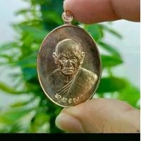 ราคา หลวงปู่ทองมา ถาวโร เหรียญที่ระลึก (รุ่นเหรียญ ไข่) วัดสว่างท่าสี จ.ร้อยเอ็ด ปี พ.ศ.2518 (1731070860810095578)