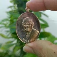 ราคา หลวงปู่ทองมา ถาวโร เหรียญที่ระลึก (รุ่นเหรียญไข่) วัดสว่างท่าสี จ.ร้อยเอ็ด ปี พ.ศ.2518 (1730142107838745025)