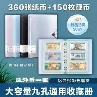 ราคา อัลบั้มเหรียญ ความจุมาก สำหรับธนบัตรและเหรียญ รอมฎอนสะสมธนบัตร เหรียญที่ระลึก อัลบั้มคอลเลกชัน เหรียญโบราณ อัลบั้มเปล่า (1732178769732471488)