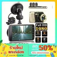 ราคา [COD] H7B กล้องติดรถ กล้องหน้าหลัง FHD1080P ​ รถยนต์ ​ กล้อง ​ ดีวีอาร์ ​ (1731931558314280760)