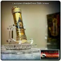 ราคา ไทยพุทธศาสนา พระปทม ตะกรุด พระลักษณ์หน้าทอง หลวงพ่อเมียน กัลยาโณ วัดจะเนียงวนาราม จ.บุรีรัมย์ สมรส บุญลักษณะ (1732268857725061997)