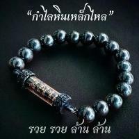 ราคา กำไลตะกรุดหินเหล็กไหลหลวงปู่มหาศิลา พร้อมบัตรขูด พร้อมธูป พระพุทธรูป ตะกรุด (1731319103304598813)