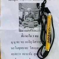 ราคา ตะกรุด 2 ชั้น พญาหมูทองแดง (1729714906712475810)