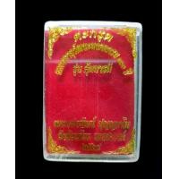 ราคา ตะกรุด ตะกรุดเชือกแดง ฉลองอายุวัฒนมงคล100ปี รุ่นคุ้มบารมี หลวงพ่อพัฒน์ วัดห้วยด้วน จ.นครสวรรค์ (1730141082735643241)