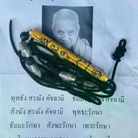 ราคา ตะกรุด๓กษัตริย์ จารย์มือ หลวงปู่อิ่ม (1730484464708520489)