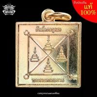 ราคา เหรียญยันต์ ตะกรุดเม หรือ ตะกรุด มหาสะท้อน วัดท่าซุง อุทัยธานี ปลุกเสกพิธีเสาร์ ๕ (๗ ธ.ค. ๕๖) เนื้อชุบทอง (1731674301804349005)