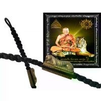 ราคา On time ตะกรุด เสือข้อมือ สี ทองเหลือ เก่า พร้อมสายข้อมือถัก สีดำ หลวงพ่อเปิ่น วัดบางพระ จ.นครปฐม พ.ศ.2543 และกล่องใส่ (1732282874161825935)