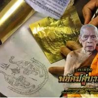 ราคา ตะกรุด(จารมือ)พยัคฆ์คู่บารมี หลวงพ่อพัฒน์ ปุญญกาโม วัดห้วยด้วน ปี 2565 (ขนาดยาว 3 นิ้ว) วัตถุมงคล (1730612309334919640)