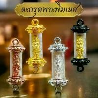 ราคา ตะกรุดพระพิฆเนศ ตะกรุด พระพิฆเนศ ตัวตะกรุดมี 2 สี สีดำสีทอง พระพุทธรูป ของขวัญของชำร่วย สำหรับเข้าพิธีมงคล สินค้าราคาส่งจากโรงหล่อ สำหรับร้อยกำไลหิน (1729580549949524804)