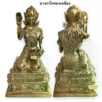 ราคา นางกวัก แม่นางกวัก ทองเหลือง หน้าตัก3 นิ้ว นางกวัก กวักเงินทอง ทำมาค้าขึ้น ร่ำรวย (1729682213129522128)