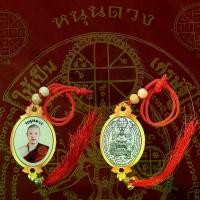 ราคา ผ้ายันต์ รูปแขวนหน้ารถ รุ่น หนุนดวง พระครูบาเกียรติยศ พรหมปัญโญ วัดบ้านแก่น อ.สบปราบ จ.ลำปาง (1731253612290278723)