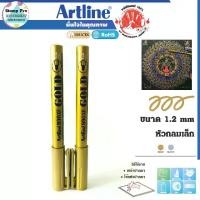 ราคา [พร้อมส่ง] Artline ปากกาเมทัลลิค(EK-990/2) ชุด 2 ด้าม (สีทอง,เงิน) ปากกาเขียนยันต์ ผ้ายันต์ หัวกลม อาร์ทไลน์ ขนาด1.2 มม. เขียนแผ่นยาง โลหะ ไม้ กระเบื้อง และทุกพื้นผิว (1732177199637563851)