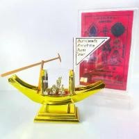 ราคา เรือสำเภาจีน + 3 พระอรหันต์ แห่งโชคลาภความสำเร็จ แถมฟรี ผ้ายันต์+คาถา+ธูปตัวเลข5ชิ้น วัตถุมงคล วัตถุมงคล (1731532312375954056)