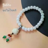 ราคา ลูกประคำโพธิ์, หยกขาว, มือถือ, ลูกปัดเกียร์รถยนต์, เครื่องประดับแขวน, ตกแต่งตุ๊กตาพระพุทธรูป, ลูกปัด (1731717191192773638)