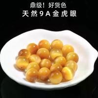 ราคา สร้อยข้อมือคริสตัล, หินไทเกอร์อายสีทอง, ลูกปัดกระจัดกระจาย, ลูกปัดหลวม, ลูกปัดเดี่ยว, ลูกปัด, DIY, สีทอง, เสือสีทอง (1731467180866045252)