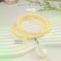 ราคา 【ส่งฟรี】 สร้อยประคำ108เม็ด(ลูกปัด 8m.)สีครีมงาช้าง ไว้กำสวดมนต์และรูปลักษณ์หลวงปู่ดู่ พร้อมลูกแก้วมณีนพรัตน์สารพัดนึก (1731905239102097119)