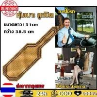 ราคา /หุ้มเบาะ ลูกปัด เบาะรองนั่ง ประดับลูกปัดไม้ แฟชั่นฤดูร้อน สําหรับรถยนต์ หุ้มเบาะรถยนต์ลูกปัดไม้คลายปวดเมื่อย เบาะรองนั่ง ลูกปัดไม้แท้ๆ สีไม้ธรรมชาติ ช่วยนวดผ่อนคลาย เย็นสบายหลั (1729699251583813799)