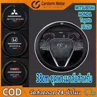 ราคา ISUZU HONDA Toyota พวงมาลัยรถยนต์ ฝาครอบพวงมาลัย 38CM เครื่องหนัง สายสีแดงดำฝาครอบพวงมาลัย MITSUBISHI ตกแต่งรถยนต์ Car ปลอก พวงมาลัย โตโยต้า (1731529195756226511)