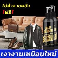 ราคา พร้อมส่ง Hihi เครื่องหนัง ดูแลรักษาหนัง สะอาด สดใส เหมือนใหม่ (น้ำยาทำความสะอาดรองเท้า/น้ำยาทำความสะอาดเบาะหนัง/น้ำยาทำความสะอาดกระเป๋า/น้ำยาเช็ดกระเป๋าหนัง/น้ำยาทำความสะอาดหนัง) (1730240634481445854)