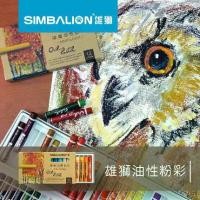 ราคา แท่งสีจีน, สิงโตมัน Famille กุหลาบ, 36/48/60 สี, แท่งสีหนัก, ดินสอสี, เหมาะสำหรับเด็ก, ภาพวาด, สีน้ำมัน, สี (1730924083126307079)