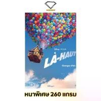 ราคา Intelligent | โปสเตอร์ Up ขนาด 21x31 นิ้ว แผ่น โปสเตอร์หนัง ภาพยนตร์ ปู่ซ่าบ้าพลัง (1732030565082825962)