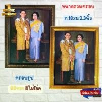 ราคา ภาพมงคลติดผนัง กรอบรูปรัชกาลที่9คู่พระพันปีหลวง ร9 พระราชินี ใส่กรอบทองภาพเคลือบฟีล์มลามิเนตอย่างดี ขนาดรวมกรอบ 18x23นิ้ โปสเตอร์ (1729761014155807298)