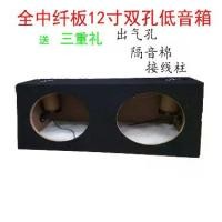 ราคา เครื่องเสียงรถยนต์, กล่อง 12 นิ้วคู่, กล่องเปล่าซับวูฟเฟอร์, ตู้ลำโพง, รูลำโพงคู่, วัสดุ MDF, ขนาด 18 มม., การออกแบบล่าสุด (1731803041192969925)