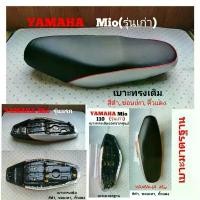 ราคา Yamaha Mio110 เบาะทรงเดิมสำหรับมีโอรุ่นเก่า(สีดำ, ขอบเทา, คิ้วแดง) กระเป๋า ส่ง อาหาร ไรเดอร์ ผ้าคลุม มอเตอร์ไซค์ กัน ตก หลีด 125 xmax ดิว่ะ ตัว วัด รอบ เครื่อง 110 (1731759302947865884)