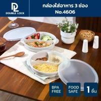 ราคา ภาชนะใส่อาหาร ล็อควันเทได้ ภาชนะใส่อาหารกลางวัน กล่องอาหารกลางวัน ที่เก็บอาหาร 3 ช่อง พร้อมฝาปิด รุ่น 4606 กล่อง อุ่นอาหาร ไฟฟ้า ปิ่นโต อาหาร ลาย ไทย กล่อง ใส่ อาหาร แก้ว (1731650257304389256)