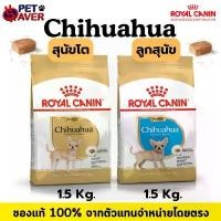 ราคา (ส่วนลดสุดพิเศษ) Royal Canin Chihuahua Adult / Chihuahua puppy 500g สูตร หมาโต ชิวาว่า / ลูกหมา ชิวาว่า 0.5kg. เปียก พ รามี่ easy บัดดี้ ไฮเกรด เมย์มี่ อาหาร แมว แคท คลั (1731975568725542885)
