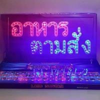 ราคา ป้ายไฟLED ( อาหาร ตามสั่ง ) ป้ายไฟกล่อง หลอดไฟLED ประหยัดไฟ เสียบ ปลั๊กไฟ บ้าน เพิ่มเอกลักษณ์สีสัน สวยงาม ตกแต่งร้าน ยึดรูปแบบเดียวกัน (1731825217922500205)
