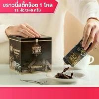 ราคา บราวนี่สติ๊ก 12 ซอง (20กรัม) บราวนี่อบกรอบ ช็อกโกแลตเข้มข้น Richly Brownie Stick ของกินเล่น ขนม (1731775690339550494)
