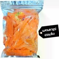 ราคา 【COD แคนตาลูปอบแห้ง 500 กรัม Dried cantaloupe 500 g Dried fruit ผลไม้อบแห้ง ขนมไทย ขนม OTOP บ๊วย บ๊วยรวม ขนม ของกินเล่น บ๊วยคละรส แคนตาลูป แคนตาลูบ (1731971343080589135)