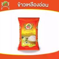 ราคา 【จัดส่งทันที】 ข้าวเหลืองอ่อนแท้ ข้าวสาร ตาแตงโม ขนาด 14 กก. (1732018071683303089)