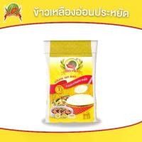 ราคา 【จัดส่งจากประเทศไทย】 ข้าวเหลืองอ่อนประหยัด ข้าวสาร ตราแตงโม ขนาด 14 กก. (1732025335733454513)