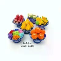 ราคา จัดส่งในกรุงเทพฯ พานชุดมงคล ถวายพระพิฆเนศ 1 นิ้ว พระเเม่ลักษมี ดินปั้น ขนมลาดู โมทกะ พานผลไม้ ข้าวสาร7สี F33 (1732201368791124453)