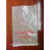 ราคา กระสอบใส 12"x20" บรรจุหิน ,ข้าวสาร (1คําสั่ง/100ใบ) ขายดี (1731727636384023746)