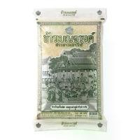 ราคา ข้าวเบญจรงค์ ข้าวเสาไห้(มีส่งด่วน)ข้าวสาร คุณภาพดี 5 กก. COD (1731694754906604550)