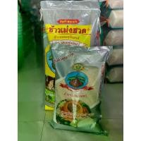 ราคา ข้าวหอมมะลิสุรินทร์ ตราชมพู่เงิน 15 กิโล ข้าวหอมเก่า เหมาะสำหรับผู้ชอบทานข้าวนิ่ม ขึ้นหม้อ ข้าวหอมมะลิ ข้าวขาว ข้าวสาร (1729639175431621034)