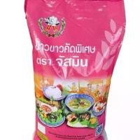 ราคา ข้าวสาร จัสมิน (ถุงสีชมพู) ข้าวสาร 100% 5 กิโลกรัม (1731522029560628454)