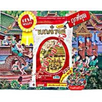 ราคา ข้าวสาร5กิโล ข้าวตราเบญจรงค์ ข้าวแดงหอมเบญจรงค์ 5 กิโลกรัม (เพิ่มปริมาณฟรี 250กรัม) (1729635900908014073)