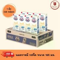 ราคา (ยกลัง) นมตราหมี ผลิตภัณฑ์นม ยูเอชที รสจืด 165 มล. [1 ลัง 48 กล่อง] (1731673865463892560)